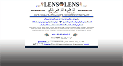 Desktop Screenshot of lensolens.com