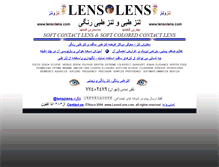 Tablet Screenshot of lensolens.com